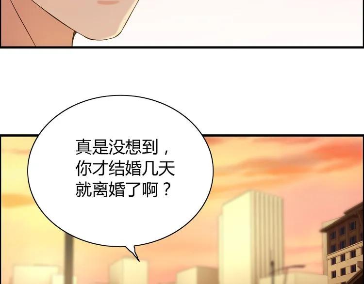 闪婚总裁契约妻韩漫全集-第87话 献给别的男人！无删减无遮挡章节图片 