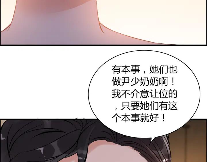 闪婚总裁契约妻韩漫全集-第93话 这才是我的夫人无删减无遮挡章节图片 