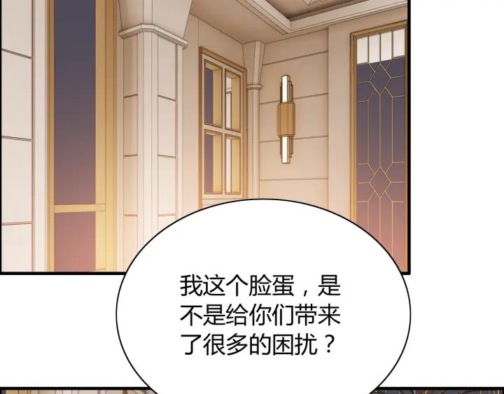 闪婚总裁契约妻韩漫全集-第93话 这才是我的夫人无删减无遮挡章节图片 