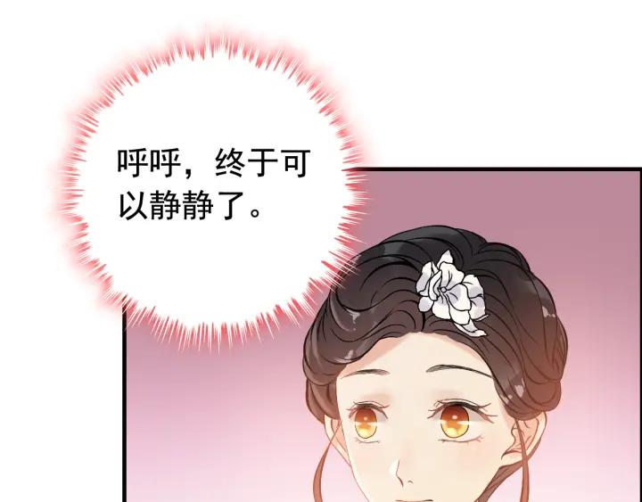 闪婚总裁契约妻韩漫全集-第93话 这才是我的夫人无删减无遮挡章节图片 