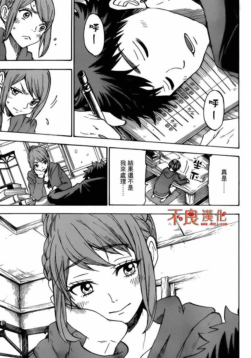 山田和七个魔女韩漫全集-第118话无删减无遮挡章节图片 