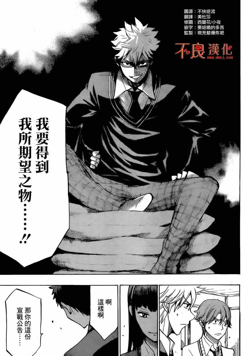 山田和七个魔女韩漫全集-第136话无删减无遮挡章节图片 
