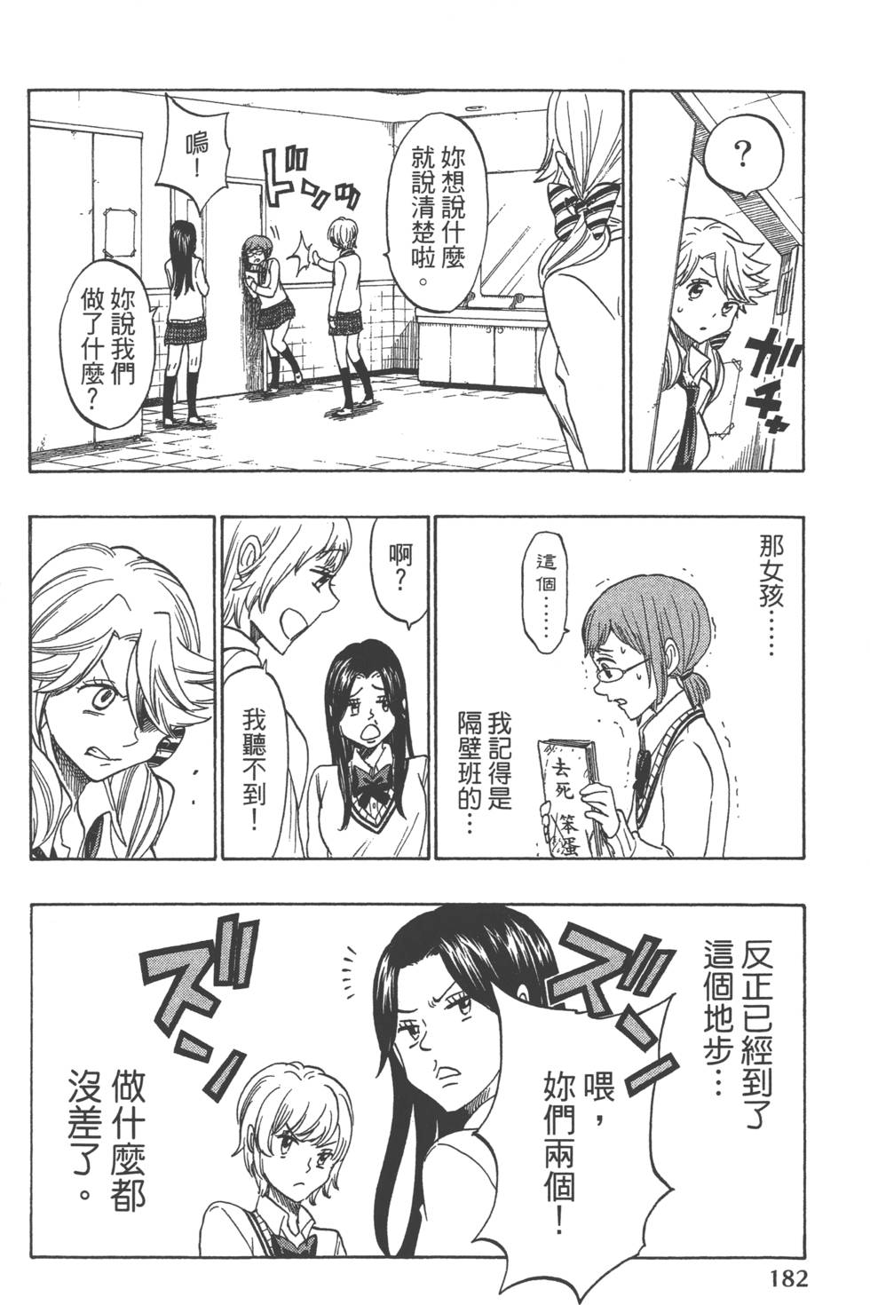 山田和七个魔女韩漫全集-第17卷无删减无遮挡章节图片 