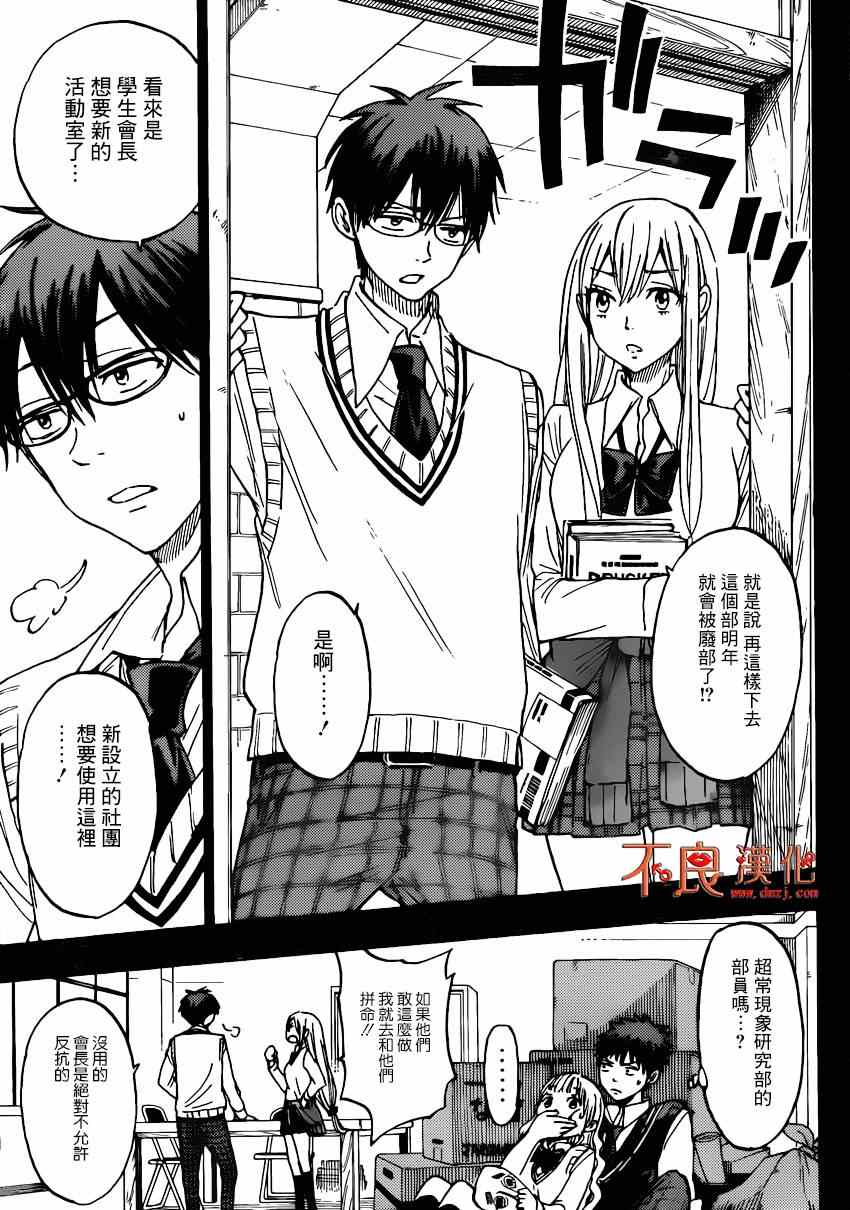 山田和七个魔女韩漫全集-第159话无删减无遮挡章节图片 