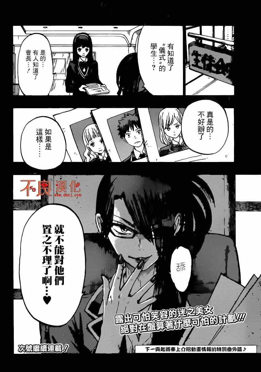 山田和七个魔女韩漫全集-第159话无删减无遮挡章节图片 