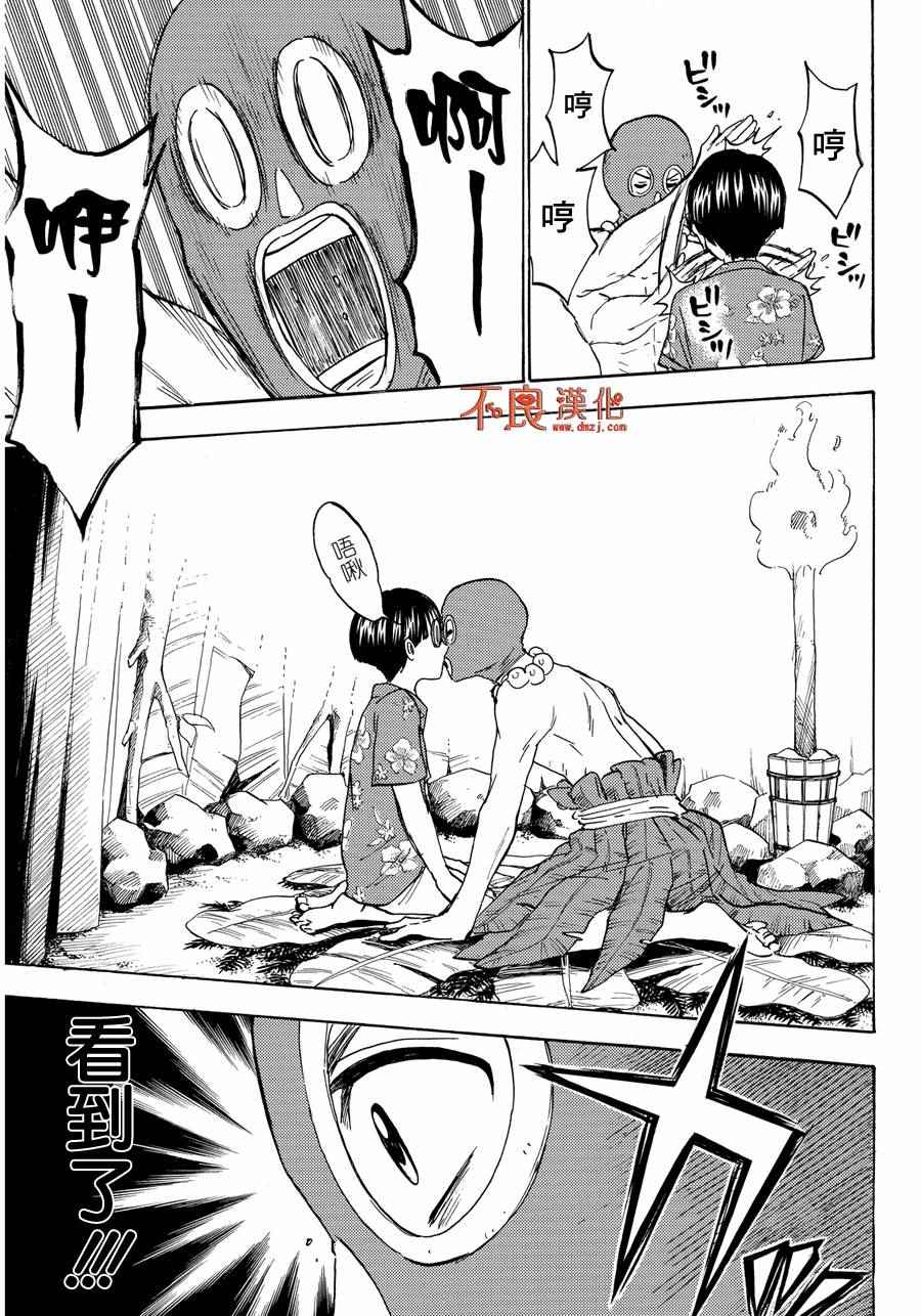 山田和七个魔女韩漫全集-第201话无删减无遮挡章节图片 