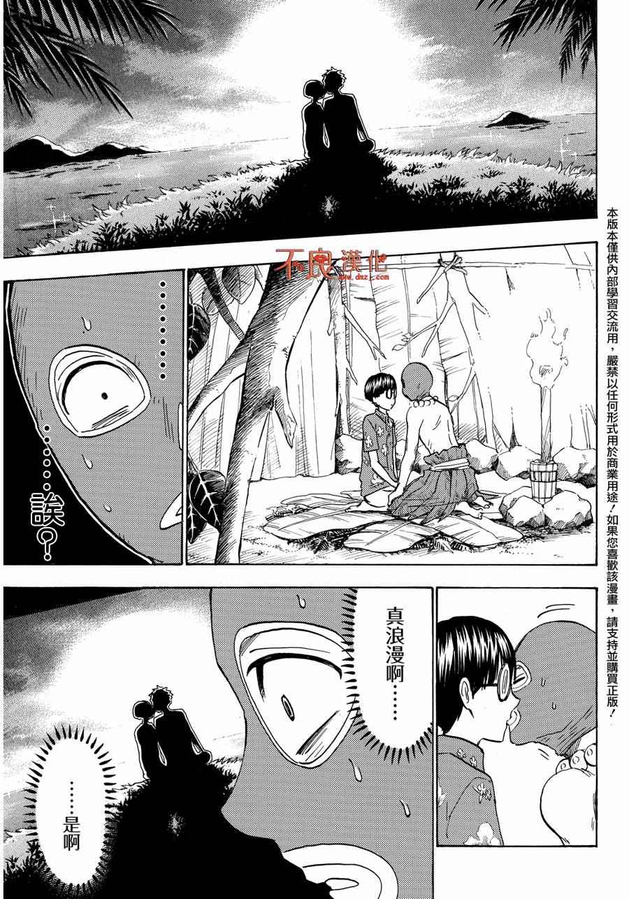 山田和七个魔女韩漫全集-第201话无删减无遮挡章节图片 