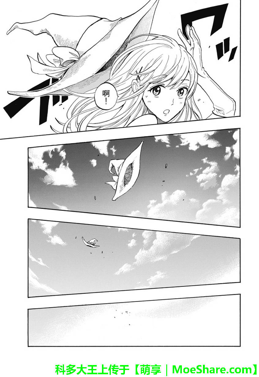 山田和七个魔女韩漫全集-第243话无删减无遮挡章节图片 