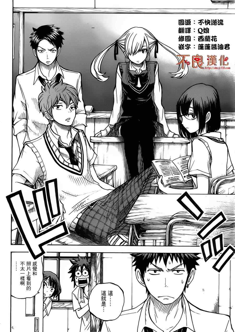 山田和七个魔女韩漫全集-第43话无删减无遮挡章节图片 