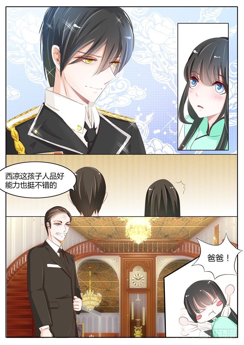 山有穆兮木有枝韩漫全集-002:不要那么急着推倒我无删减无遮挡章节图片 