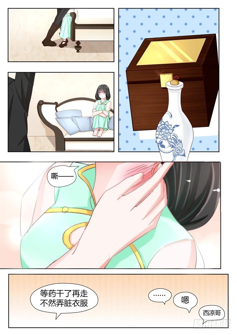 山有穆兮木有枝韩漫全集-002:不要那么急着推倒我无删减无遮挡章节图片 