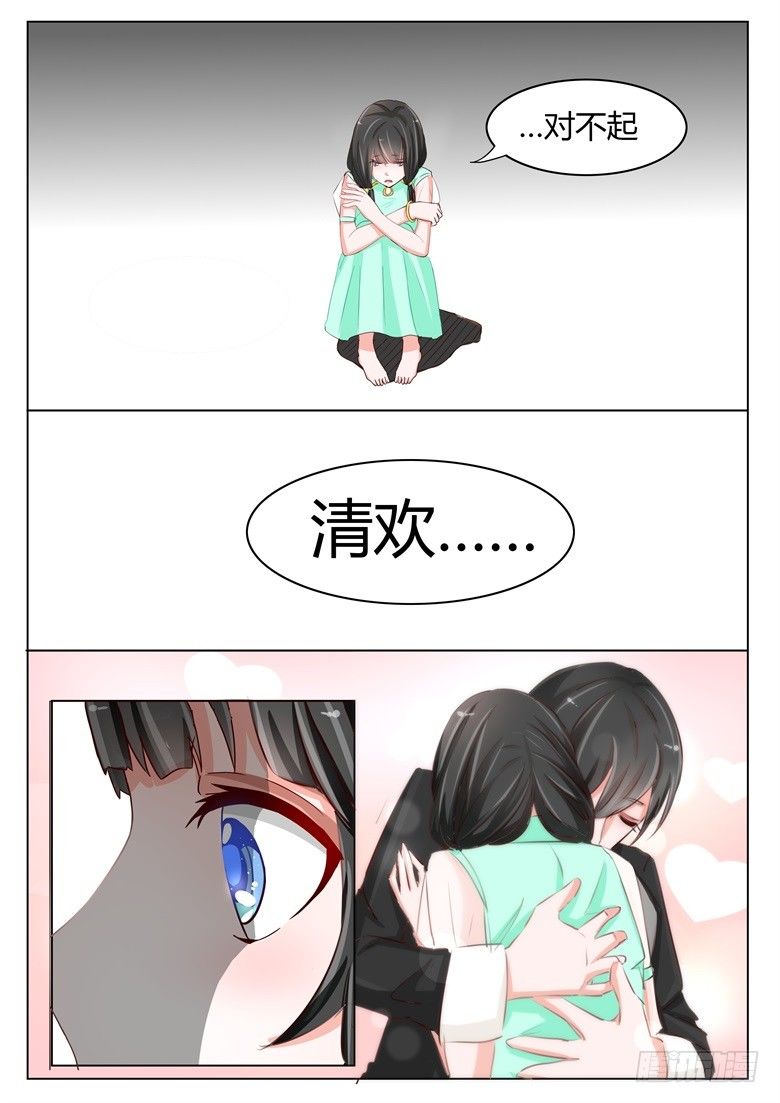 山有穆兮木有枝韩漫全集-002:不要那么急着推倒我无删减无遮挡章节图片 
