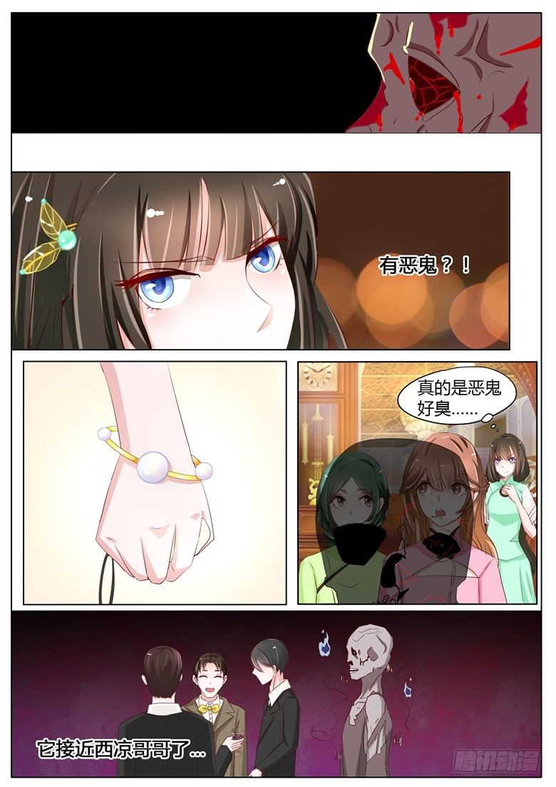 山有穆兮木有枝韩漫全集-002:不要那么急着推倒我无删减无遮挡章节图片 