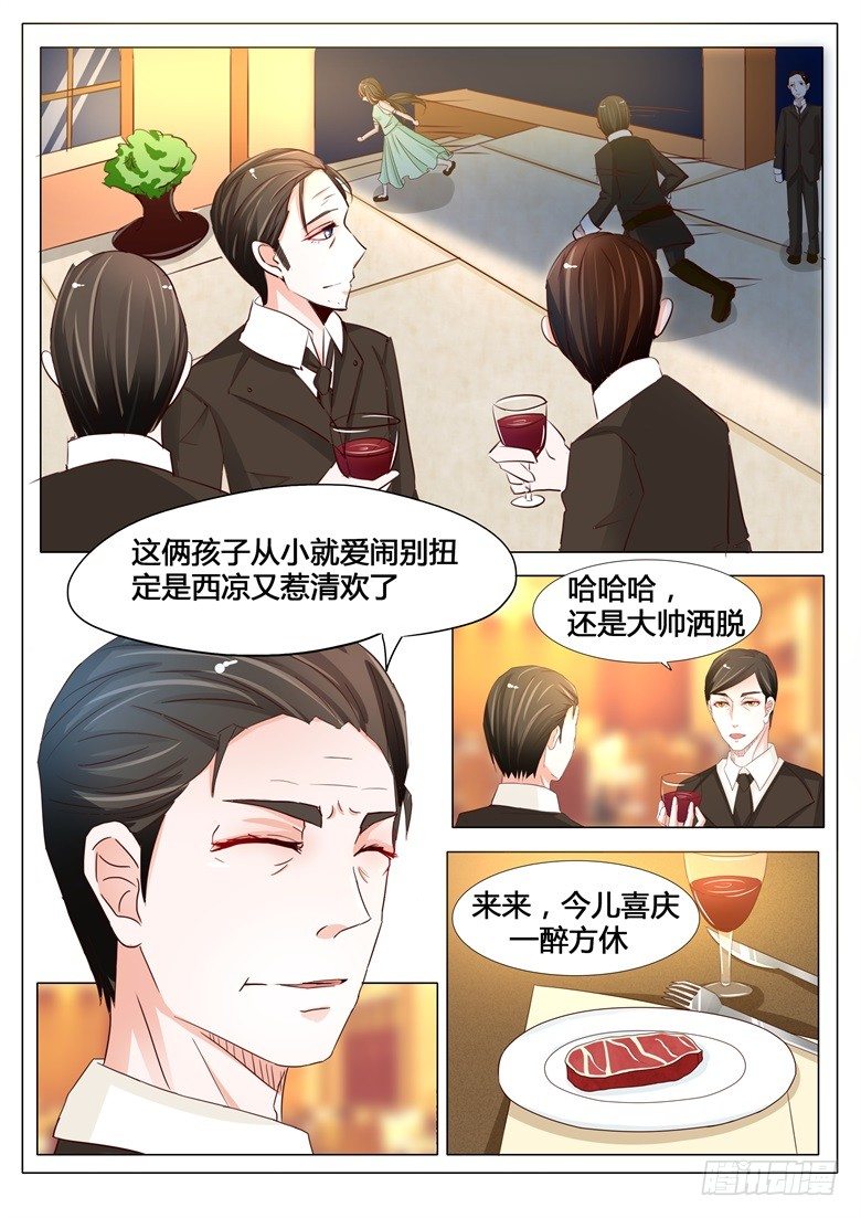 山有穆兮木有枝韩漫全集-002:不要那么急着推倒我无删减无遮挡章节图片 