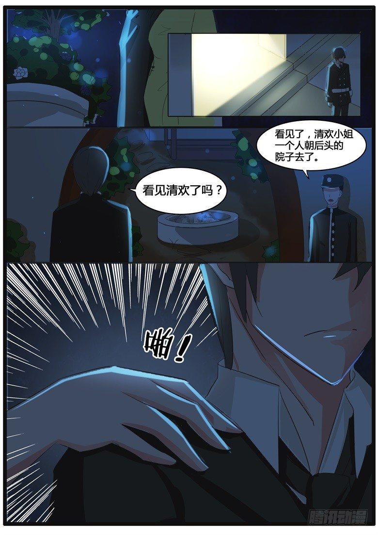 山有穆兮木有枝韩漫全集-002:不要那么急着推倒我无删减无遮挡章节图片 