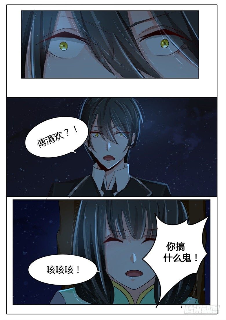 山有穆兮木有枝韩漫全集-002:不要那么急着推倒我无删减无遮挡章节图片 