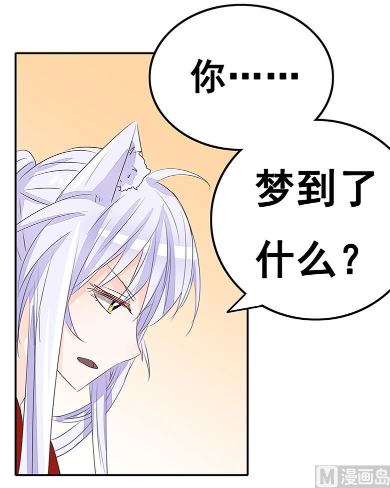山有穆兮木有枝韩漫全集-第101话 你到底是谁无删减无遮挡章节图片 