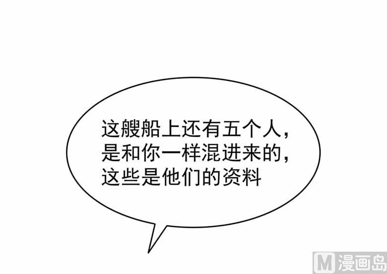 山有穆兮木有枝韩漫全集-【103】你清醒一点！无删减无遮挡章节图片 
