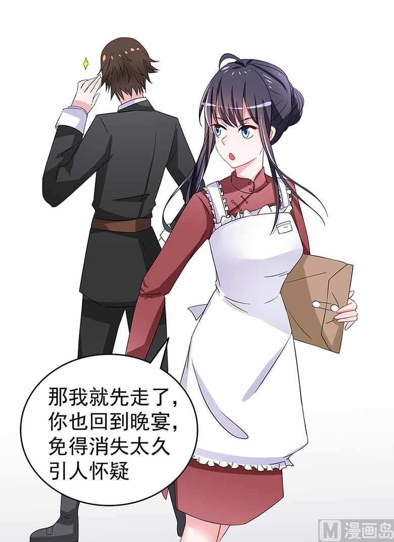 山有穆兮木有枝韩漫全集-【103】你清醒一点！无删减无遮挡章节图片 