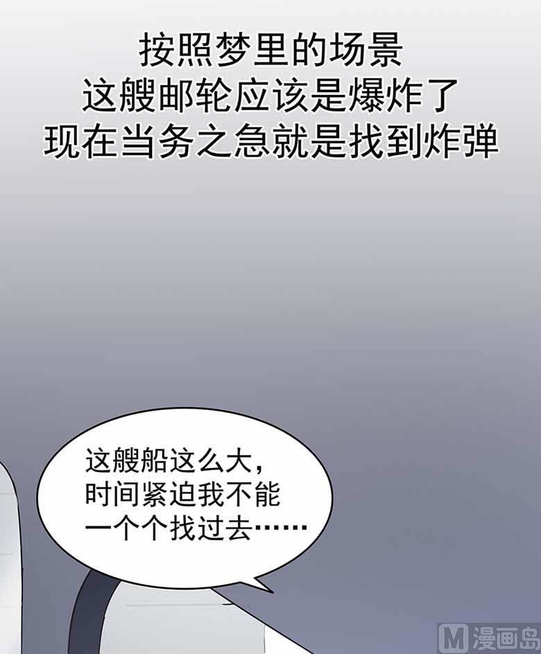 山有穆兮木有枝韩漫全集-【103】你清醒一点！无删减无遮挡章节图片 
