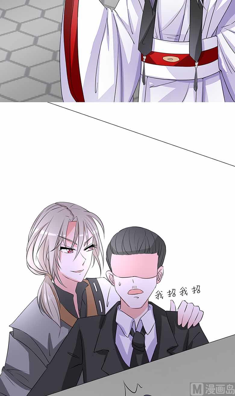 山有穆兮木有枝韩漫全集-【103】你清醒一点！无删减无遮挡章节图片 