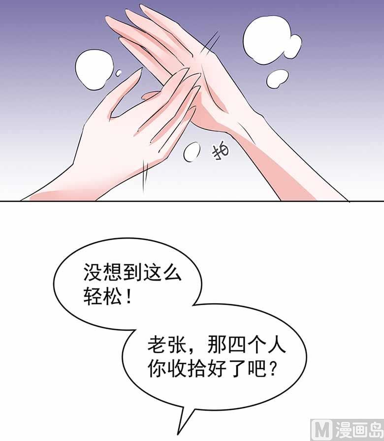 山有穆兮木有枝韩漫全集-【103】你清醒一点！无删减无遮挡章节图片 