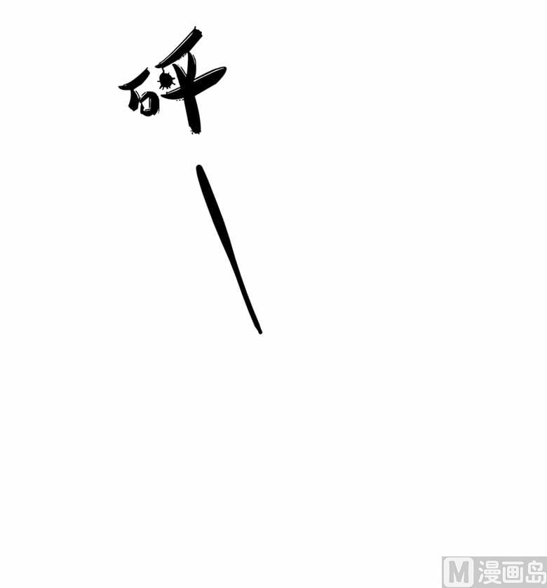 山有穆兮木有枝韩漫全集-【103】你清醒一点！无删减无遮挡章节图片 