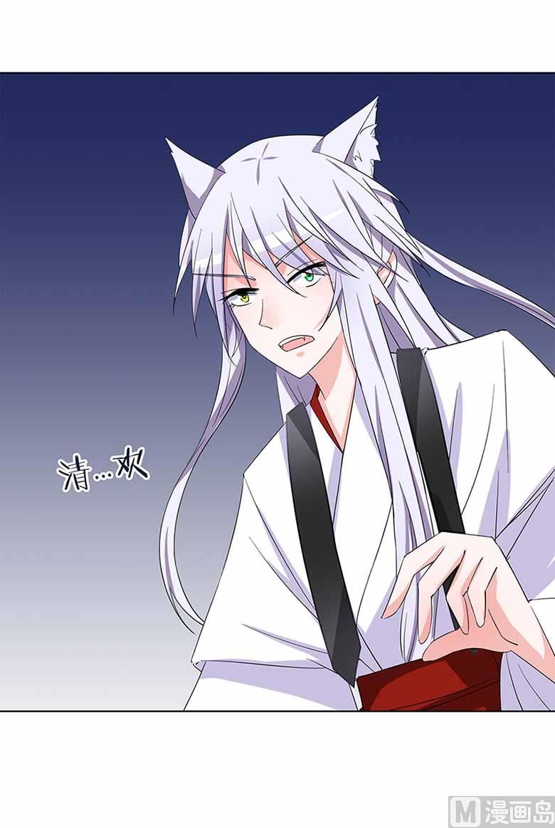 山有穆兮木有枝韩漫全集-【103】你清醒一点！无删减无遮挡章节图片 