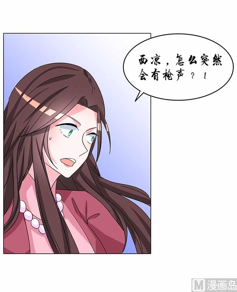 山有穆兮木有枝韩漫全集-【103】你清醒一点！无删减无遮挡章节图片 