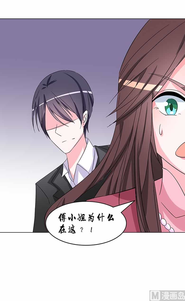 山有穆兮木有枝韩漫全集-【103】你清醒一点！无删减无遮挡章节图片 