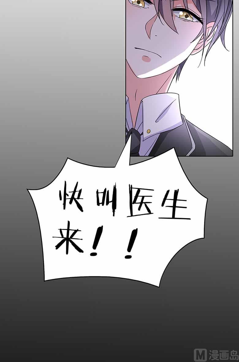 山有穆兮木有枝韩漫全集-【103】你清醒一点！无删减无遮挡章节图片 