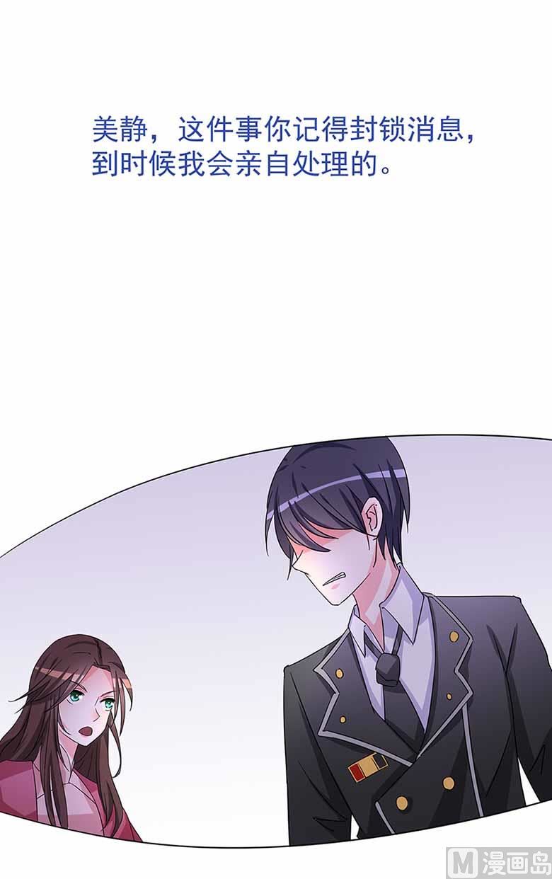 山有穆兮木有枝韩漫全集-【103】你清醒一点！无删减无遮挡章节图片 