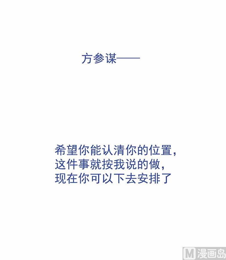 山有穆兮木有枝韩漫全集-【103】你清醒一点！无删减无遮挡章节图片 