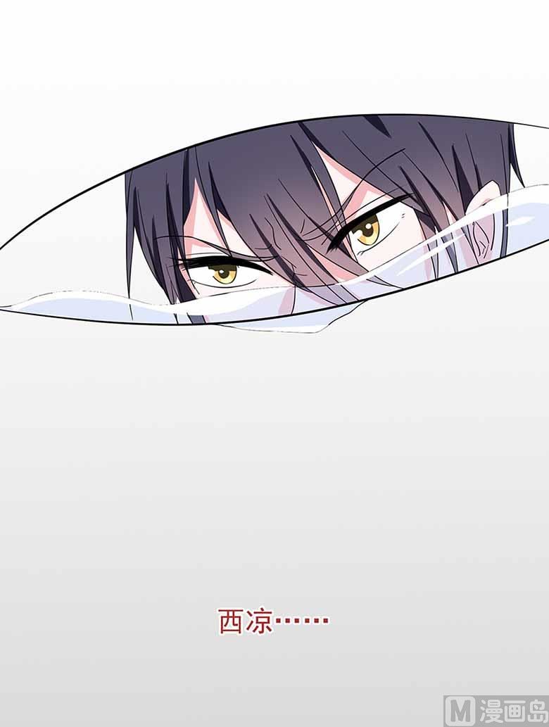山有穆兮木有枝韩漫全集-【103】你清醒一点！无删减无遮挡章节图片 