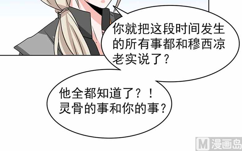 山有穆兮木有枝韩漫全集-【104】我愿意无删减无遮挡章节图片 
