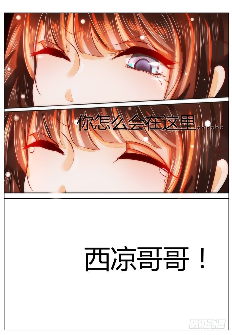 山有穆兮木有枝韩漫全集-030：你怎么会在这里？无删减无遮挡章节图片 