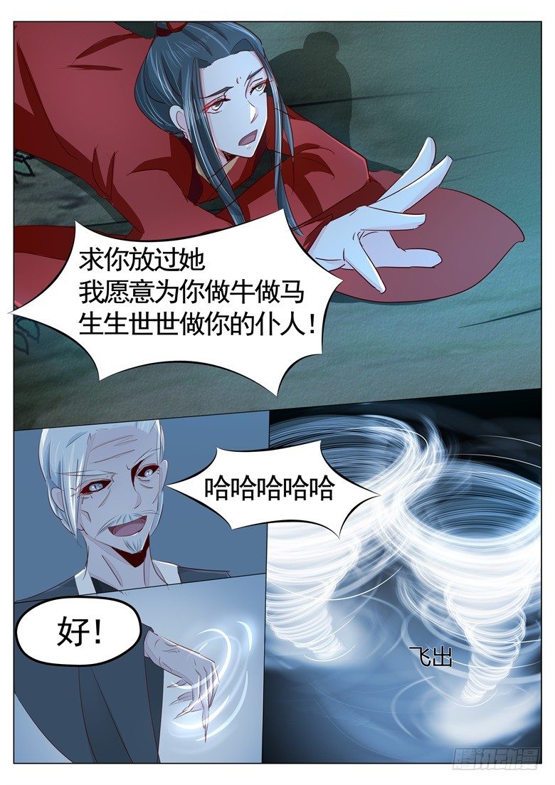 山有穆兮木有枝韩漫全集-036：新婚夜无删减无遮挡章节图片 