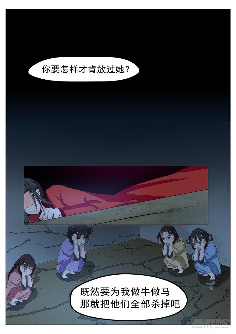 山有穆兮木有枝韩漫全集-037：形势逆转无删减无遮挡章节图片 