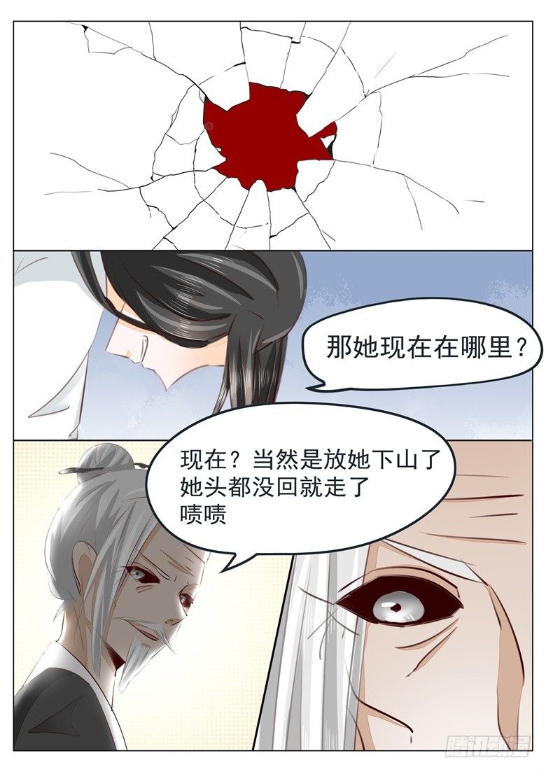 山有穆兮木有枝韩漫全集-039：温柔的背叛无删减无遮挡章节图片 