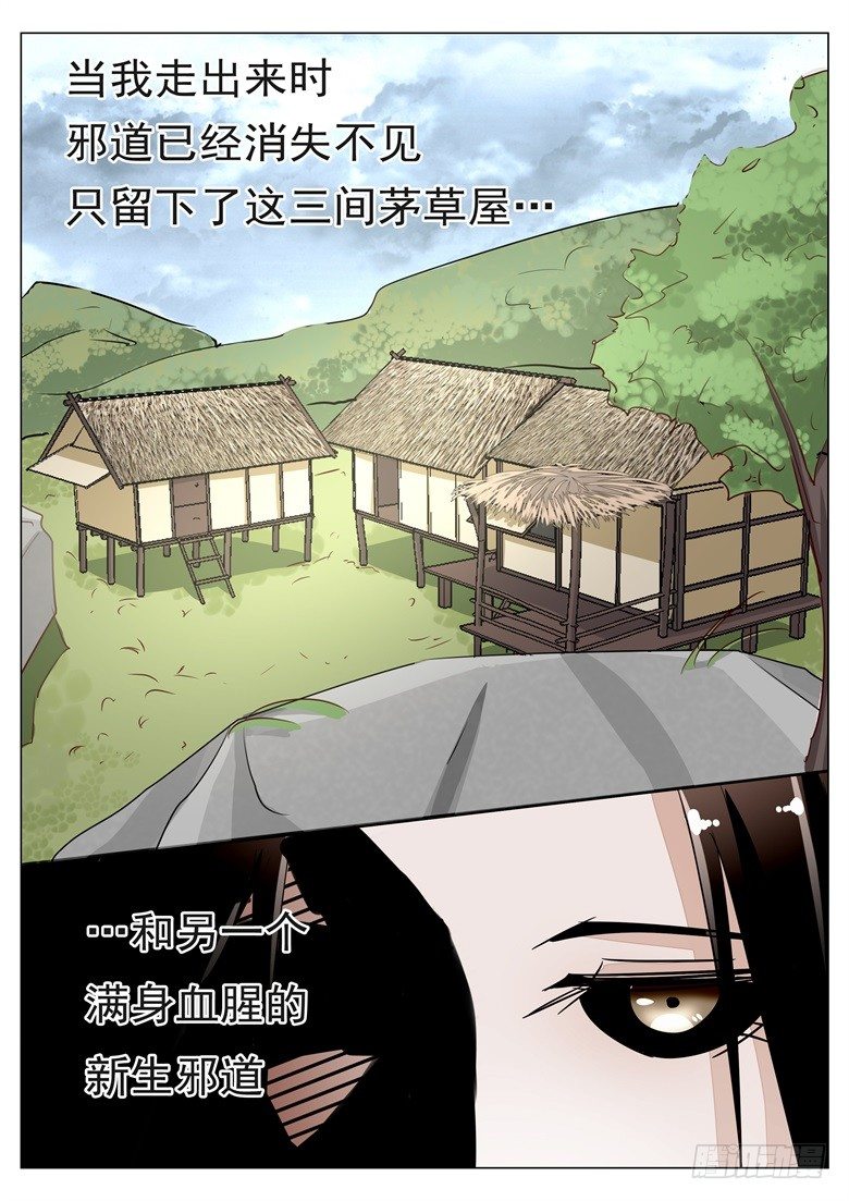 山有穆兮木有枝韩漫全集-040：纯良少年的堕落无删减无遮挡章节图片 
