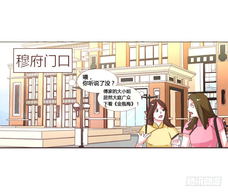 山有穆兮木有枝韩漫全集-045：番外，清欢的一天无删减无遮挡章节图片 