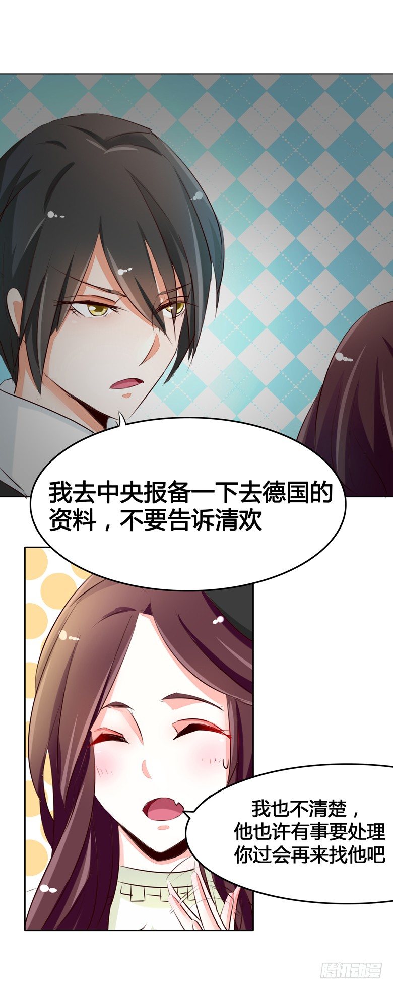 山有穆兮木有枝韩漫全集-045：番外，清欢的一天无删减无遮挡章节图片 