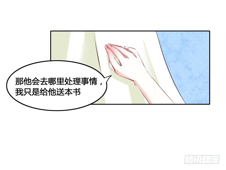 山有穆兮木有枝韩漫全集-045：番外，清欢的一天无删减无遮挡章节图片 