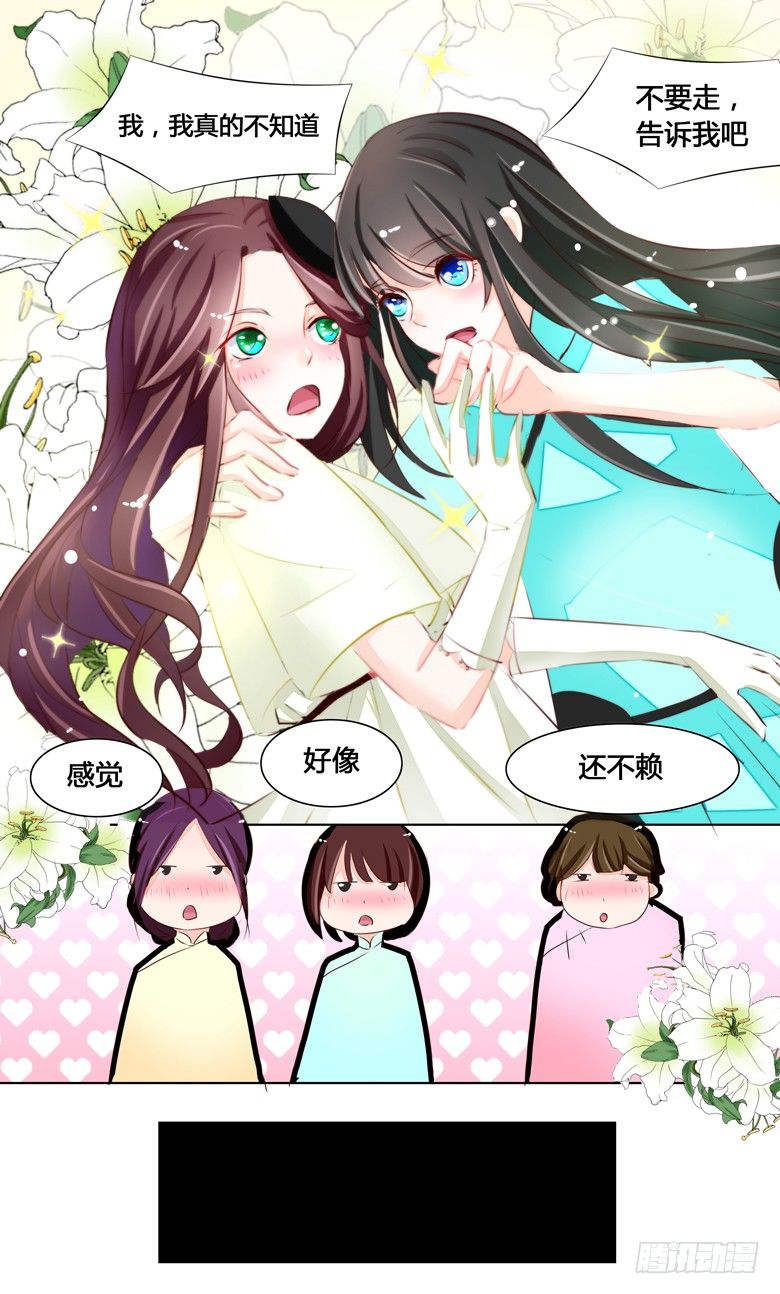 山有穆兮木有枝韩漫全集-045：番外，清欢的一天无删减无遮挡章节图片 