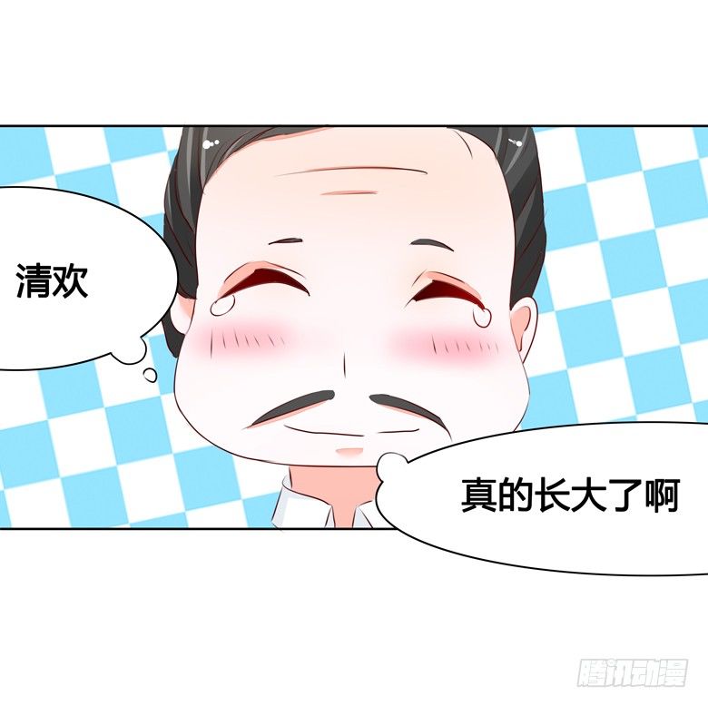 山有穆兮木有枝韩漫全集-045：番外，清欢的一天无删减无遮挡章节图片 