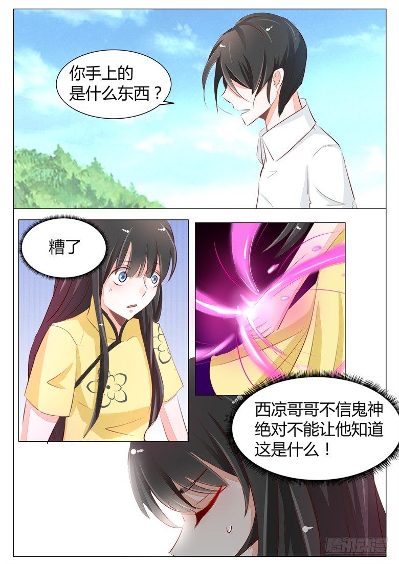 山有穆兮木有枝韩漫全集-048：山下偶遇无删减无遮挡章节图片 