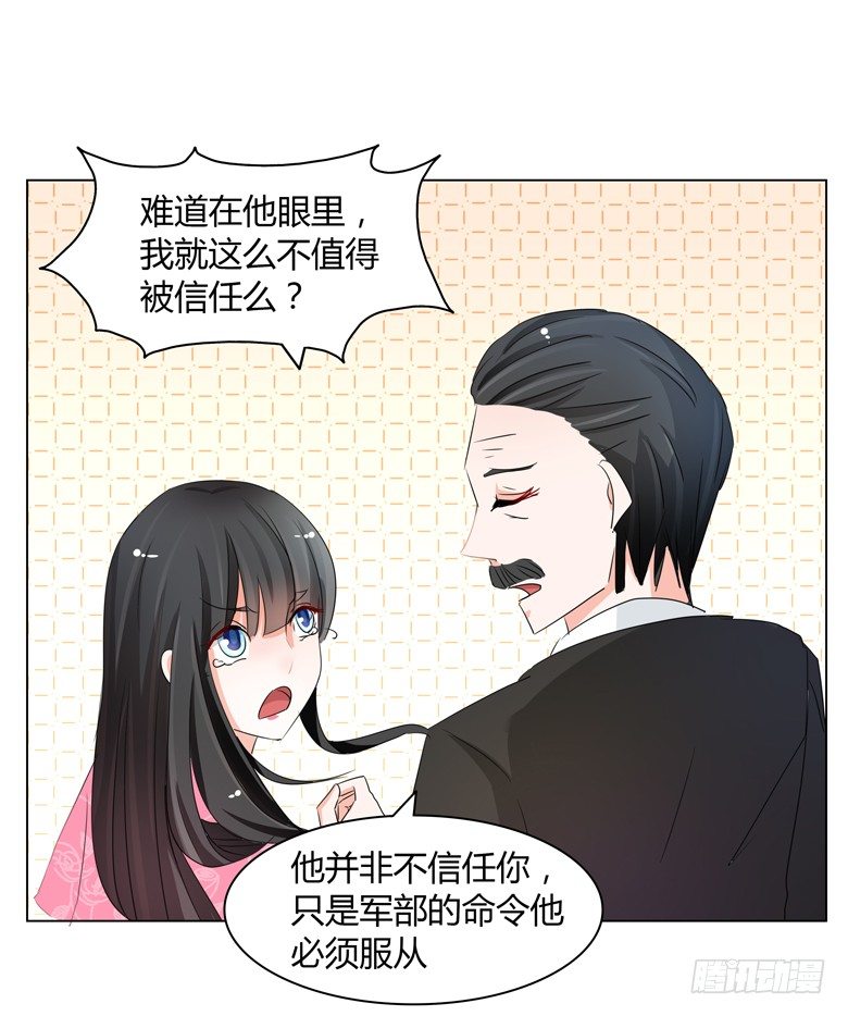 山有穆兮木有枝韩漫全集-051：不告而别无删减无遮挡章节图片 