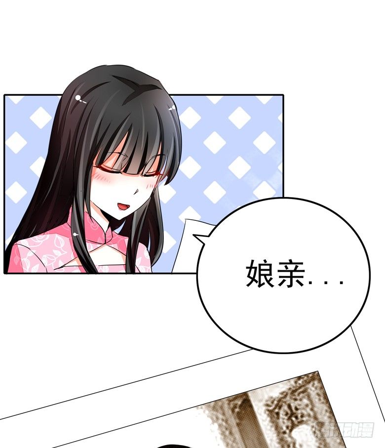 山有穆兮木有枝韩漫全集-052：母亲的照片无删减无遮挡章节图片 