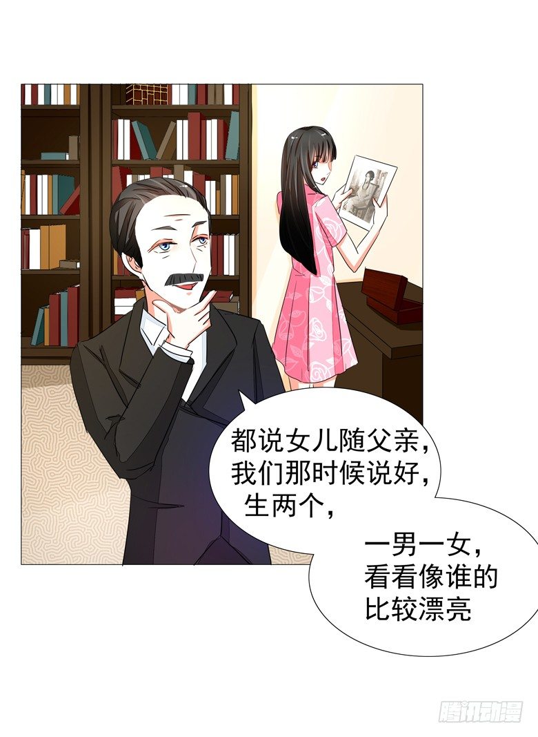 山有穆兮木有枝韩漫全集-052：母亲的照片无删减无遮挡章节图片 