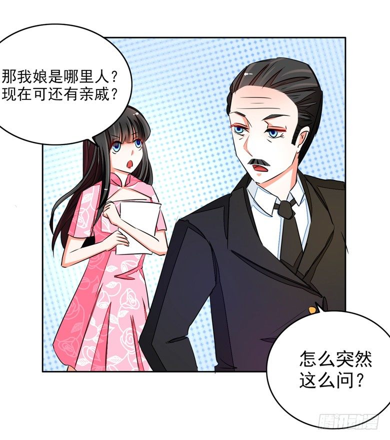 山有穆兮木有枝韩漫全集-052：母亲的照片无删减无遮挡章节图片 